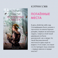 «Ретро-детективы: что почитать в этом месяце?»