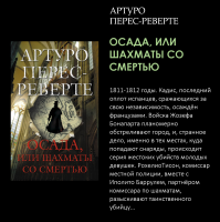 «Ретро-детективы: что почитать в этом месяце?»