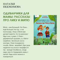 «Время читать!»