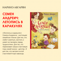 «Время читать!»