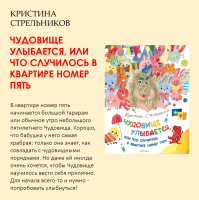 «Время читать!»