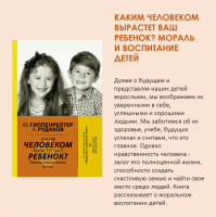 «Родитель-ребенок: мир отношений»