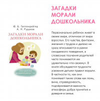 «Родитель-ребенок: мир отношений»