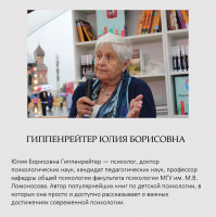 «Родитель-ребенок: мир отношений»