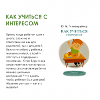 «Родитель-ребенок: мир отношений»