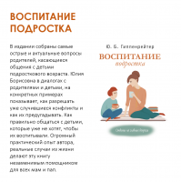«Родитель-ребенок: мир отношений»