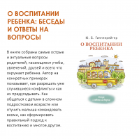 «Родитель-ребенок: мир отношений»