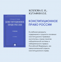 «Право выбирать»
