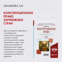 «Право выбирать»