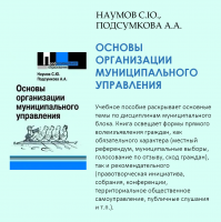 «Право выбирать»