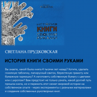 «Время читать!»