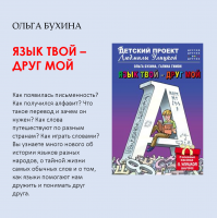 «Время читать!»