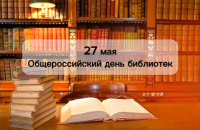 «Библио-FEST»