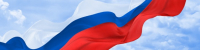 «Наша Родина-Россия»
