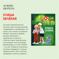 «Время читать!»