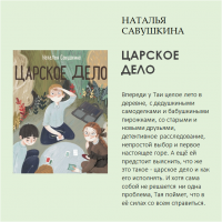 «Время читать!»
