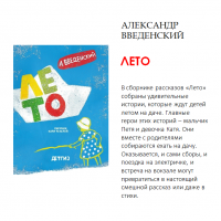 «Время читать!»