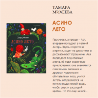«Время читать!»