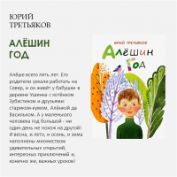 «Время читать!»