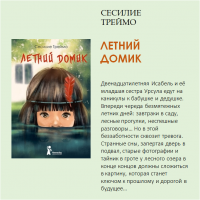 «Время читать!»