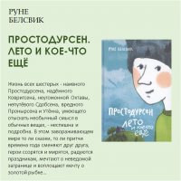 «Время читать!»