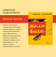 «Время читать!»