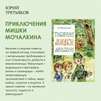 «Время читать!»