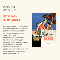 «Время читать!»