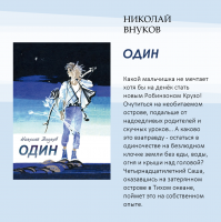 «Время читать!»