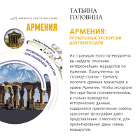 «В путь по странам и континентам» 