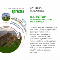 «В путь по странам и континентам» 