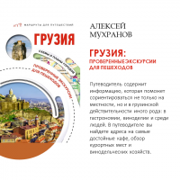 «В путь по странам и континентам» 