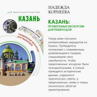 «В путь по странам и континентам» 