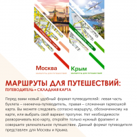 «В путь по странам и континентам» 