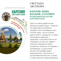 «В путь по странам и континентам» 