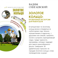 «В путь по странам и континентам» 