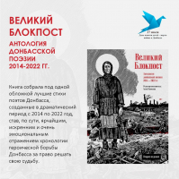 «Ангелам Донбасса»