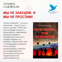 «Ангелам Донбасса»