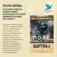 «Ангелам Донбасса»