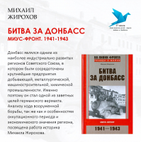 «Ангелам Донбасса»