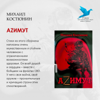 «Ангелам Донбасса»