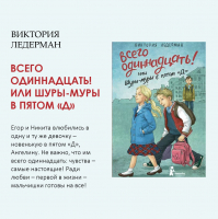 «Время читать!»