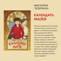 «Время читать!»