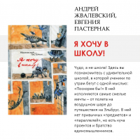 «Время читать!»