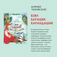 «Время читать!»
