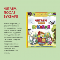 «Время читать!»