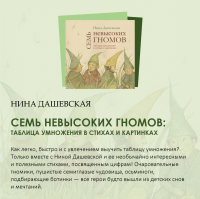 «Время читать!»
