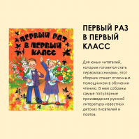 «Время читать!»