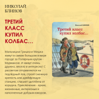 «Читаем лучшее»