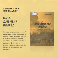 «Защитники малой родины»